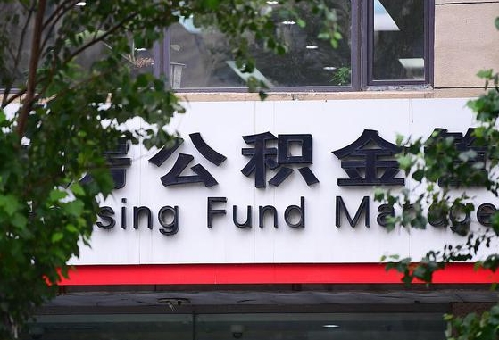 松原离职后怎么取出公积金里的钱（离职后怎么取公积金里的钱了）